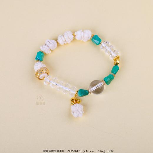 【四季发财】貔貅蓝松牙雕手串    ZX2506173 商品图0