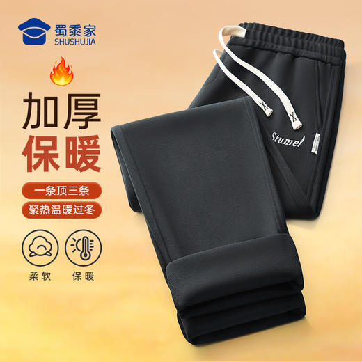 【实付满399送保温杯】【含羊毛保暖弹力直筒休闲裤】户外休闲直筒长裤加厚百搭运动裤子KT529 商品图3
