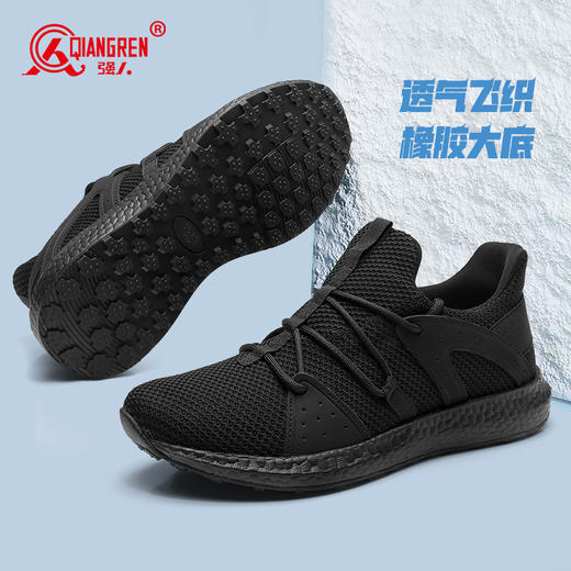【飞织透气 软弹缓震 抓地力强】强人3515原厂透气运动作训鞋 商品图2