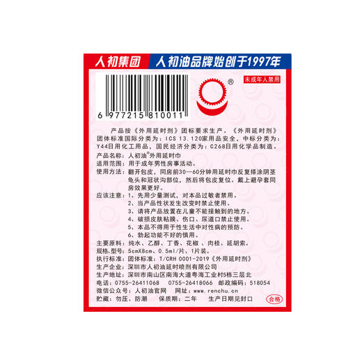 老包装人初油延I时巾30片【全国包邮】 商品图3