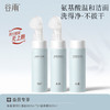 【分区清洁不伤肤】谷雨氨基酸刷头洁面 温和净透洁面液 商品缩略图0