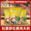 【新款家庭装】拉面梦拉面纯大料（50克*2袋） 商品缩略图2