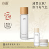 【焕白好气色】谷雨第三代光感水 光感美白滢亮精华露 减黄提亮 商品缩略图0