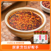 【自营】香辣红油200g/拌菜红油200g 商品缩略图0