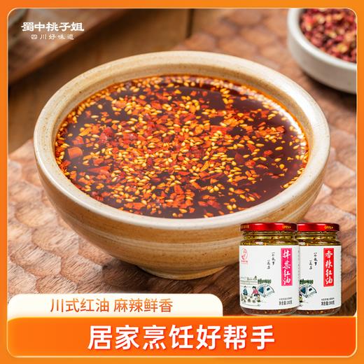 【自营】香辣红油200g/拌菜红油200g 商品图0