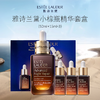 雅诗兰黛第七代小棕瓶精华50ml+小棕瓶15ml*3套盒 香港直邮 商品缩略图4