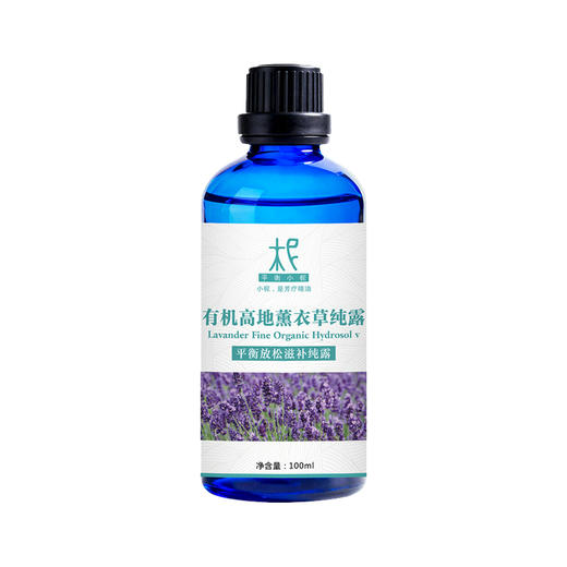【预售】有机高地薰衣草纯露 花水 2025当季新露 海外进口新鲜纯露 原产地直供 商品图4