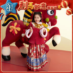 【年衣品牌团】年衣童装汉服套装冬季儿童马面裙中式唐装加绒锦绣前程汉服套装   1207