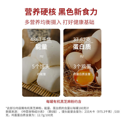 时令堂有机黑芝麻粉180g 商品图1