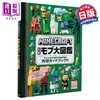 【中商原版】我的世界 Minecraft 官方NPC大图鉴 完全解说我的世界NPC 究极指导书 日文原版画集 マインクラフト 公式モブ大図鑑 商品缩略图0