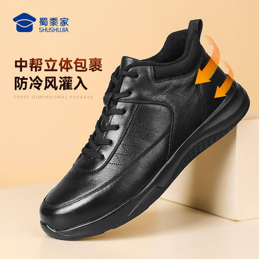 【实付满399送保温杯】【加绒中帮勤务两用通勤皮鞋】加绒保暖正装皮鞋商务牛皮运动皮鞋休闲棉鞋XM506 商品图6