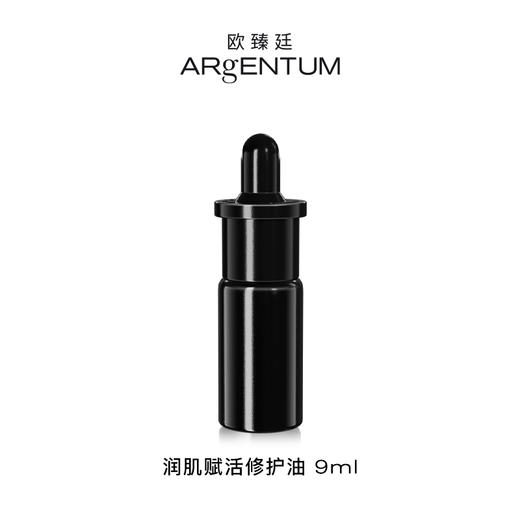 欧臻廷保湿修护臻颜银霜一代 14ml/70ml&欧臻廷银油28ml 商品图1