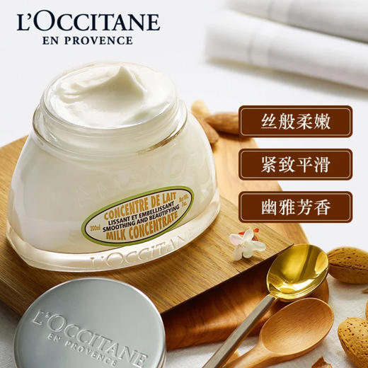 欧舒丹 · 甜扁桃甜杏仁紧致滋养芳香身体乳 200ml 商品图3