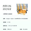 【三文鱼鱼饼】高蛋白+DHA "移动营养库" 鲜甜好味道~ 商品缩略图5