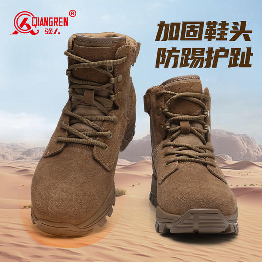 【凯夫拉防穿刺 防风阻沙一体鞋舌】强人3515户外训练越野登山战术靴 商品图4