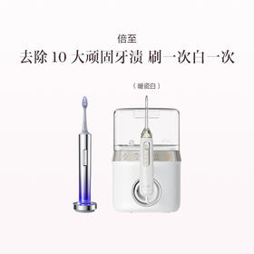 品牌直发 倍至 蓝光电动牙刷+台式冲牙器 M60