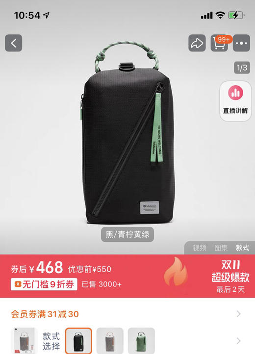 LU🍋Fast Track Paracord9L多功能健身包瑜伽休闲包 商品图0