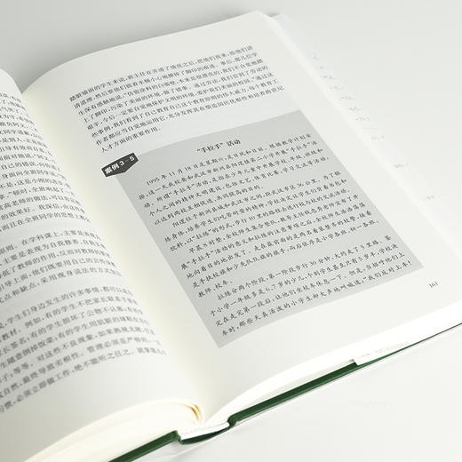 【签章版 印签】刘道玉《论爱的教育》 商品图5