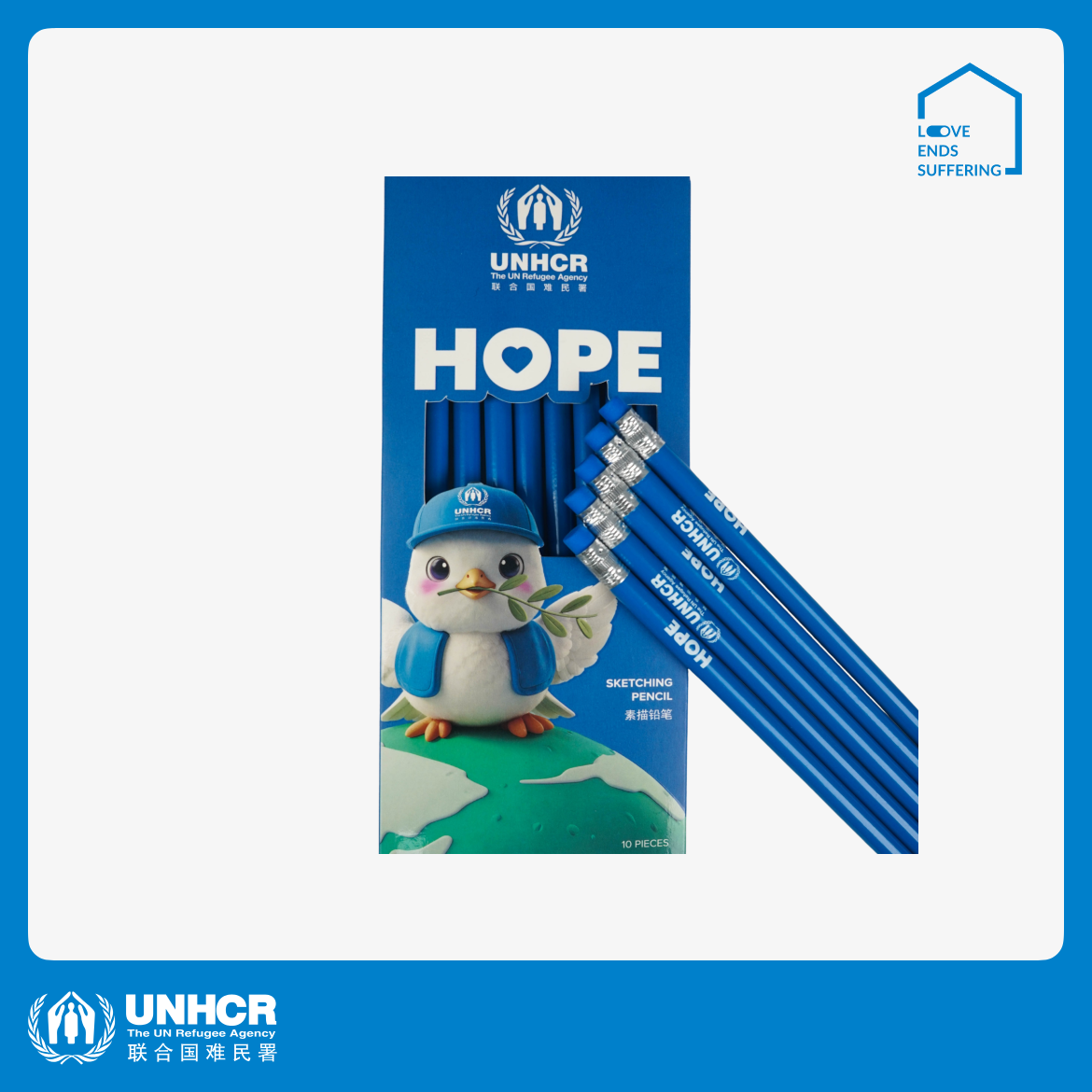 一份心意："希望HOPE"铅笔