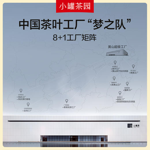 小罐茶 小罐茶园金标系列 茶叶礼盒 金骏眉红茶 .茉莉花茶.大红袍茶圆单罐装 商品图8