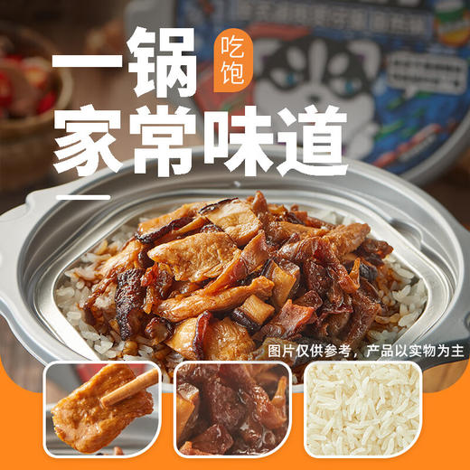 【分仓直发包邮】自嗨锅自热米饭台式卤肉煲仔饭260g*4盒 商品图1