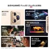 HUAWEI Pura 80 Ultra  一英寸超高动态主摄 超大底双长焦 华为鸿蒙智能手机 商品缩略图2
