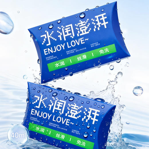 私激siki 水溶性易清洗润滑液 天然植萃 温和健康 商品图1