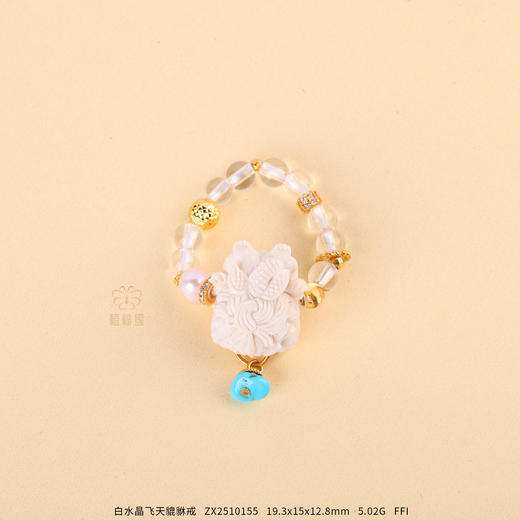 【财运亨通】白水晶飞天貔貅戒  ZX2510155 商品图4