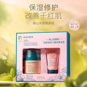 贝德美绿山茶儿童滋养保湿面霜套组-纪念日百货门店同款167997084