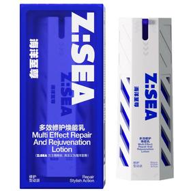 海洋至尊多效修护焕能乳60g