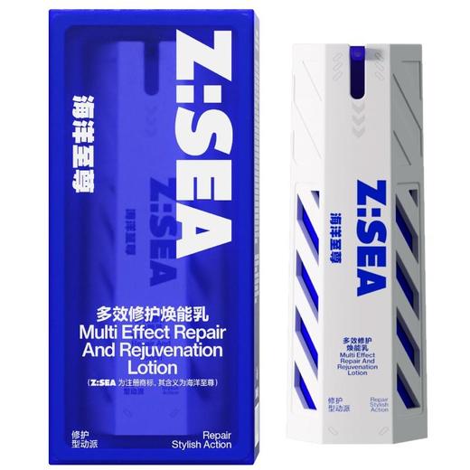 海洋至尊多效修护焕能乳60g 商品图0