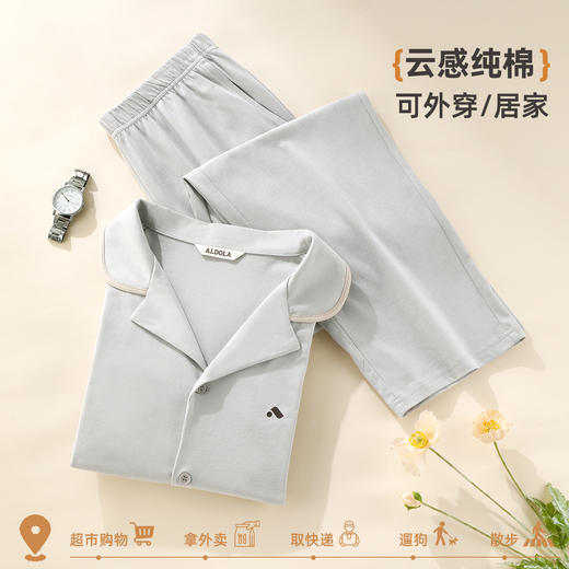 雅黛俪男士家居服套装纯棉舒适透气长袖长裤居家开衫睡衣套装 商品图4