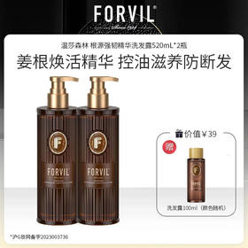 FORVIL/温莎森林 根源强韧精华洗发露520mL*2瓶组