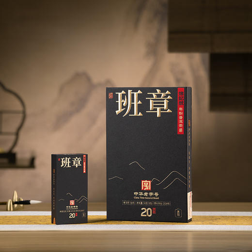 八马信记号 | 信记号年份普洱生茶·黑冠班章20年 C1545 商品图0