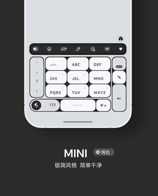 < MINI > 双配色，彩色+纯色。极简风格，简单干净。- 快捷方式增强。- 百度输入法 商品图4