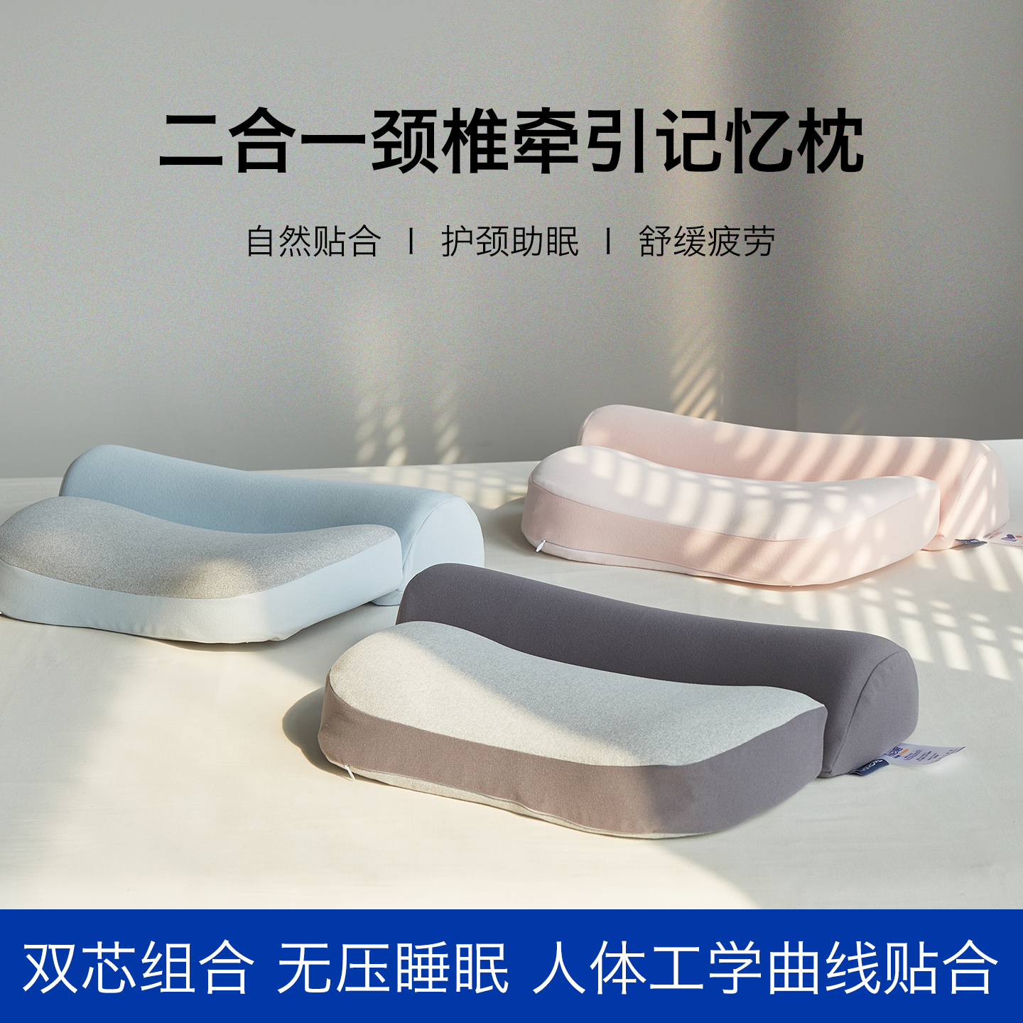 升级款【秋冬款磨毛零压记忆牵引枕】觅槿 6.0护脊枕护脊枕终于出秋冬款啦‼️