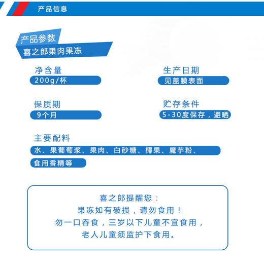 喜之郎【葡萄+苹果】果肉果冻碗装200g 商品图3