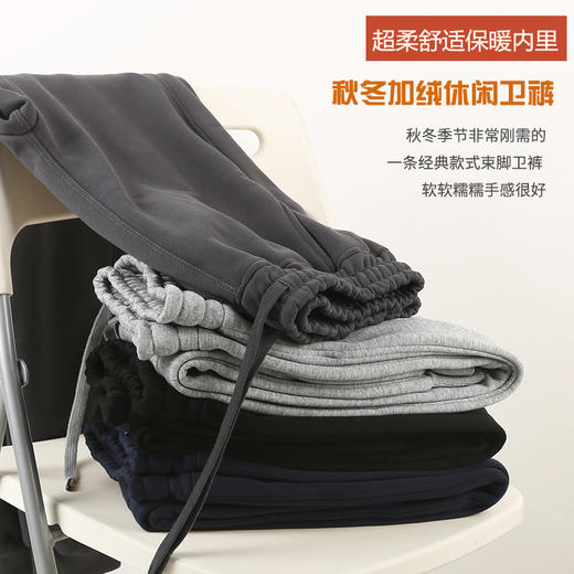 MY MEMORY情侣束口运动裤丨加绒加厚 百搭过冬裤 商品图5