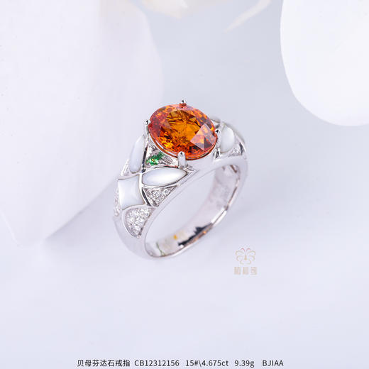 【骄阳】贝母芬达石戒指-CB12312156 商品图0