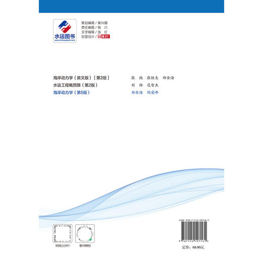 海岸动力学（第5版） 商品图1