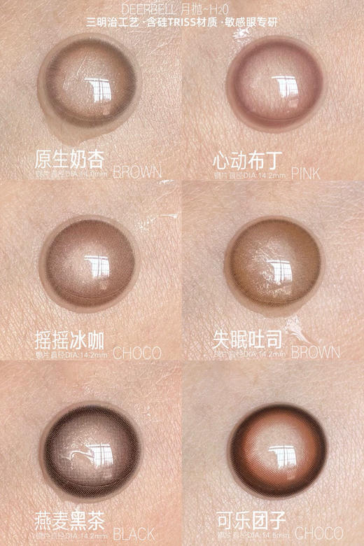 【限时活动】Deerbell鹿小贝【月抛2片装】活动 商品图3