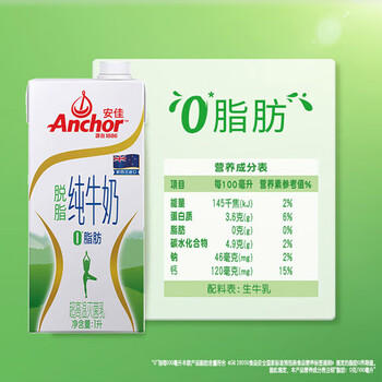 安佳（Anchor）脱脂牛奶 3.6g蛋白质牛奶 新西兰原装进口草饲1L*12盒 商品图5
