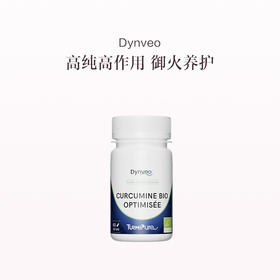 保税直发 Dynveo 有机姜黄素 60粒/瓶 1瓶