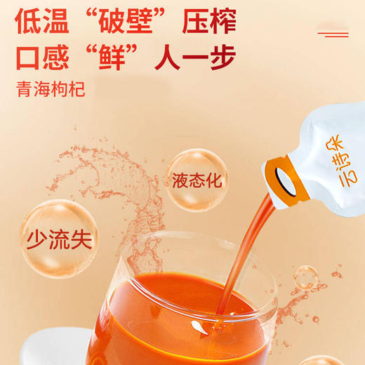 高原有机枸杞沙棘原浆 35g*12袋/盒 商品图1