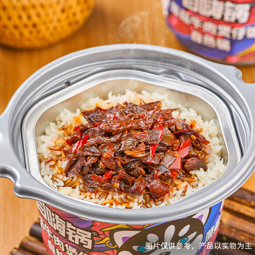 【分仓直发包邮】自嗨锅方便米饭煲仔饭菌菇牛肉245g*4盒 商品图1