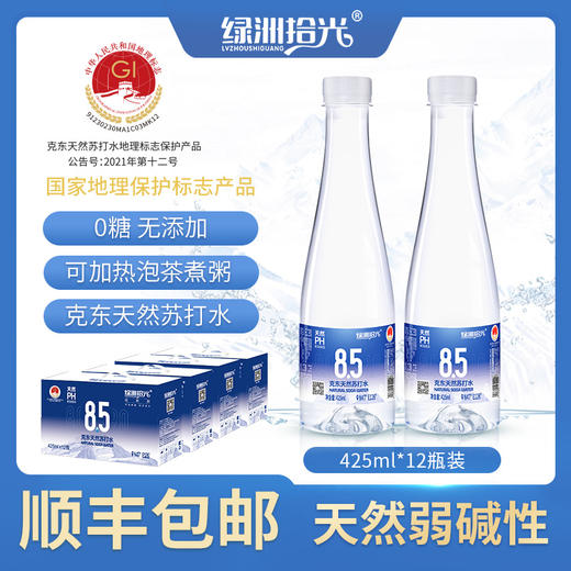 顺丰包邮【自营】绿洲时光克东天然苏打水 425ML*12瓶/箱 NM 商品图8