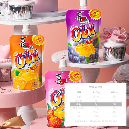 喜之郎cici果汁果冻爽150g/袋菠萝味 商品图1