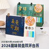 【趣味转盘❗️双环设计】日历台历2026年桌面趣味转盘摆件简约小清新办公便签本月历。ja 商品缩略图1