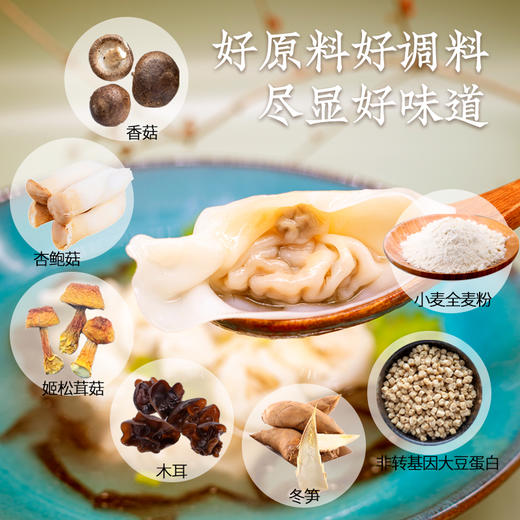 一穗堂荠菜笋丁/松茸菌菇手工小馄饨 180g/袋 (12个) 商品图4