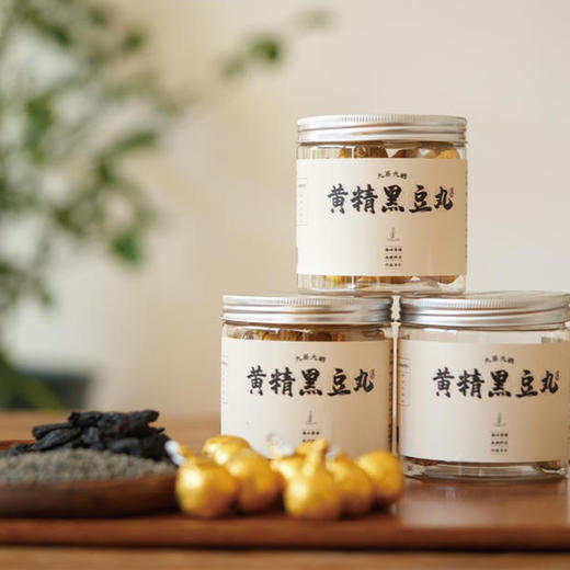 九制黄精黑豆丸  20粒/200克/罐 商品图0